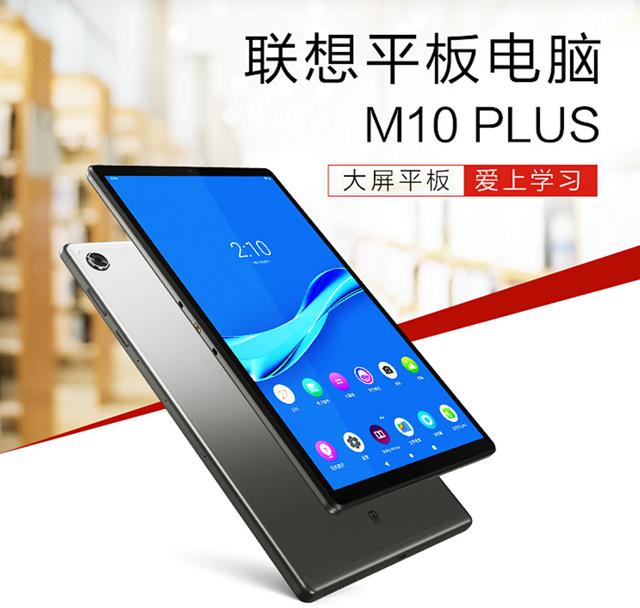 聯想平板明日開售：10.3寸+7000mAh，到手1399元
