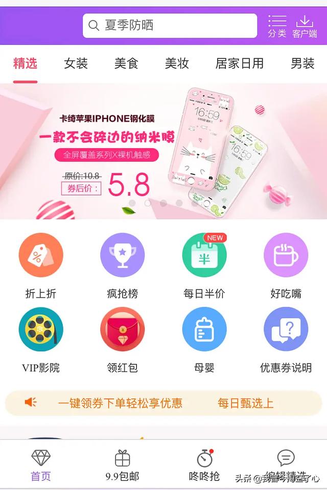 淘寶優惠券是什么，和怎么用的方法