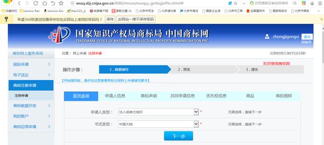 資深律師:商標注冊一點都不難網上商標注冊完整流程