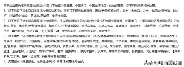 2020年天貓618活動報名已經開始了，招商規則兩大變更，值得注意