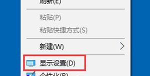 怎么修改顯示器刷新率？Win10設置屏幕刷新率的方法