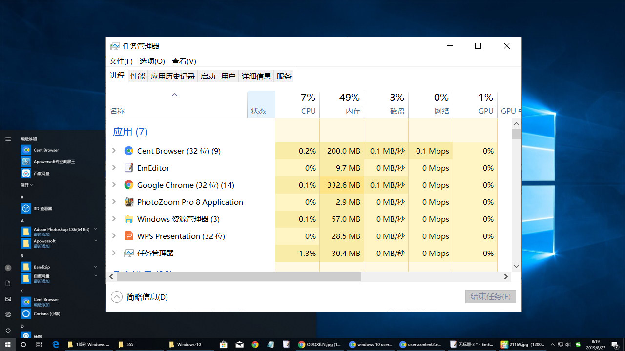 你不知道的打開任務管理器的方法，多達11種，win10真是太強大了