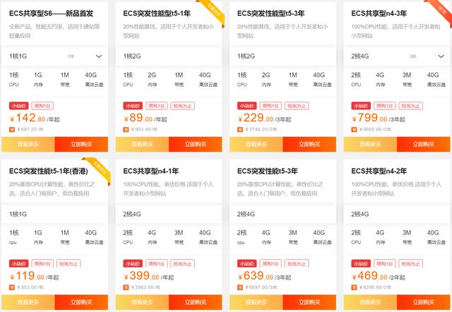 阿里云國際香港服務器購入&測評