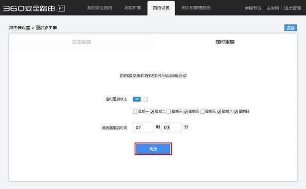 WIFI不穩定？無需更換路由器，設置自動重啟即可解決