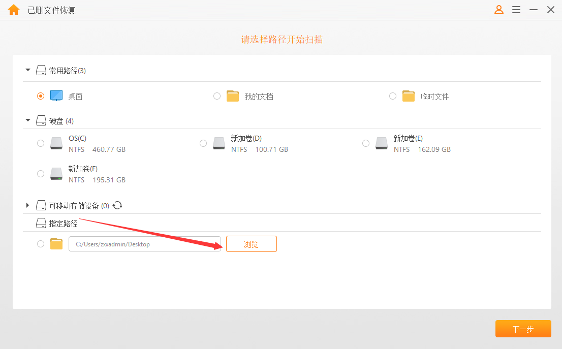 u盤刪除文件怎么恢復？