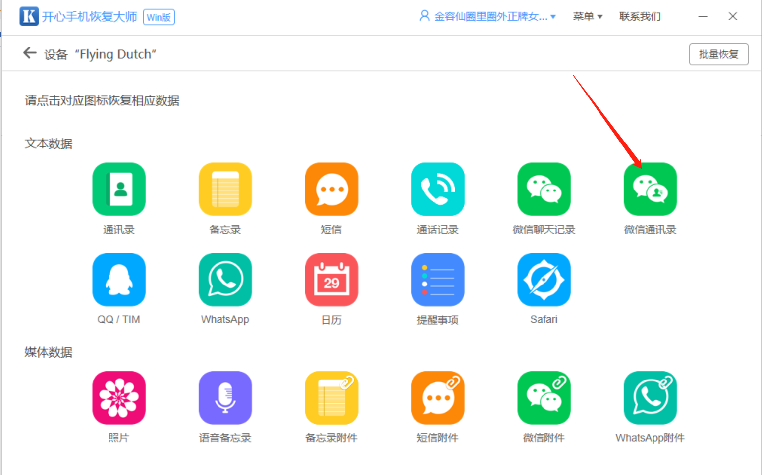 微信好友刪除了怎么找回來？友誼的小船說翻就翻