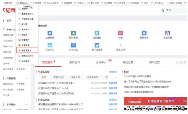 淘寶速學秘籍：讓你一學就會的直通車推廣全流程！網友：值得學習