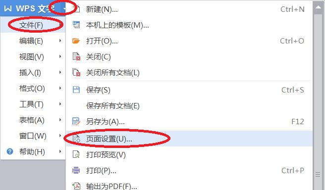 WPS文檔你不知道的事情“打印、加密、傳輸設置”