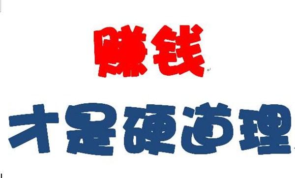 普通人如何通過淘寶客賺錢？淘寶客幾種賺錢模式