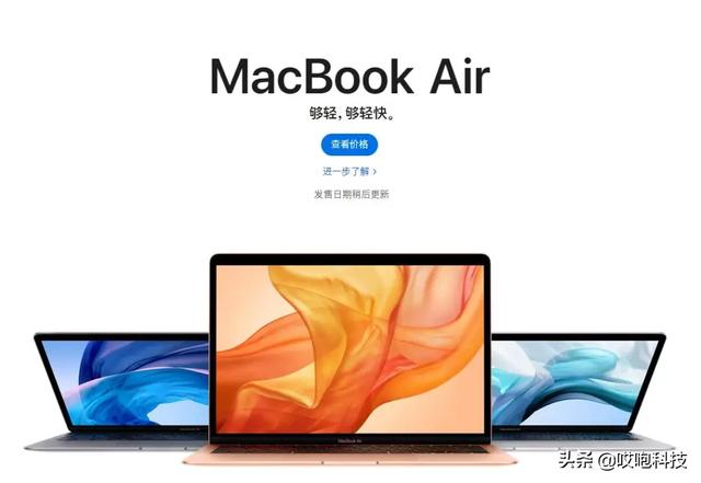 新品發布會開始！蘋果上架多款新品