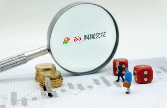 這次財報，同程藝龍又沾了騰訊的光