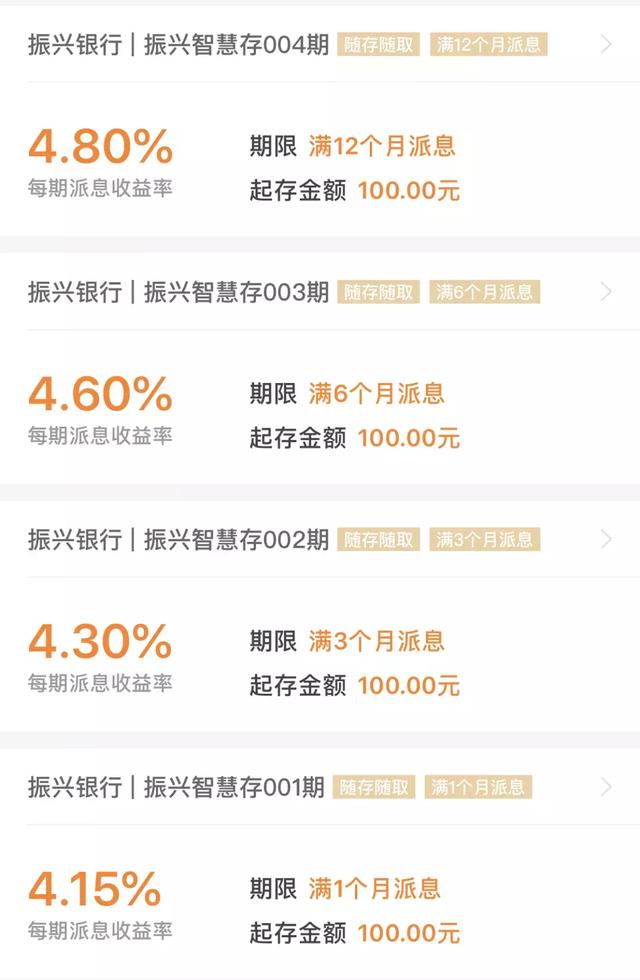 閑錢放這里，收益比余額寶高一倍