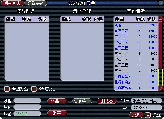 夢幻西游：教你怎么掛機就賺錢！簡單易懂~ 坐等賺錢！