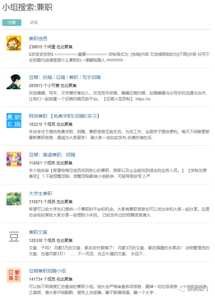 賺零花錢|上百個靠譜網絡兼職平臺大匯總