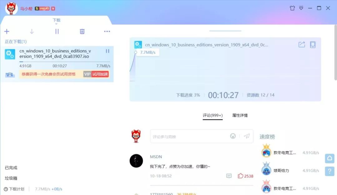 四大經典迅雷版本，無廣告無限制統統支持
