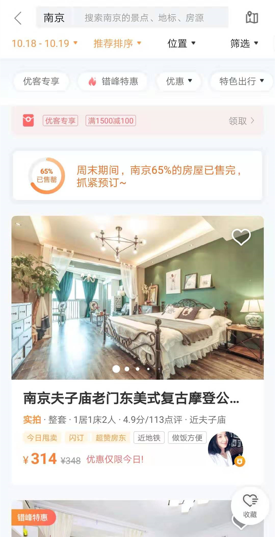國內主流民宿預訂平臺流程測評，愛彼迎墊底