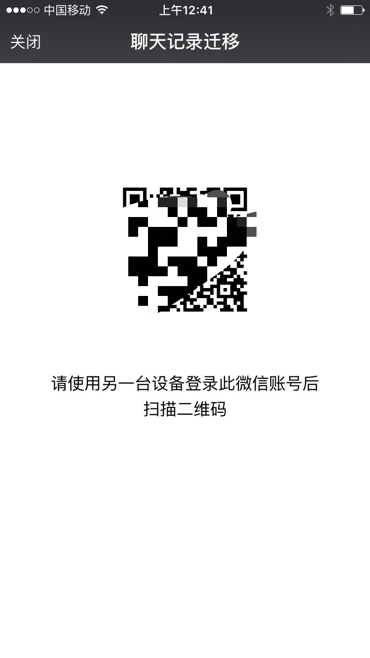 蘋果手機備份微信聊天記錄最官方最安全最穩妥的三種方法