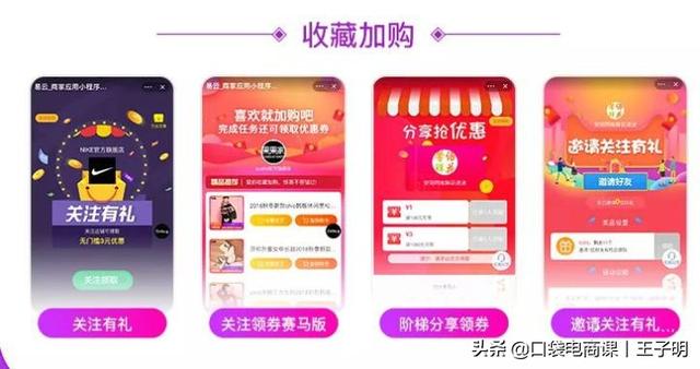 淘寶新增“小程序”功能，賣家漲粉必備利器，助力618大賣