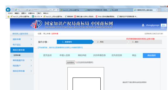 資深律師:商標注冊一點都不難網上商標注冊完整流程