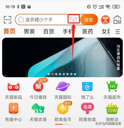 淘寶老賣家帶著你解析店鋪流量來源渠道，有時候選擇大于努力