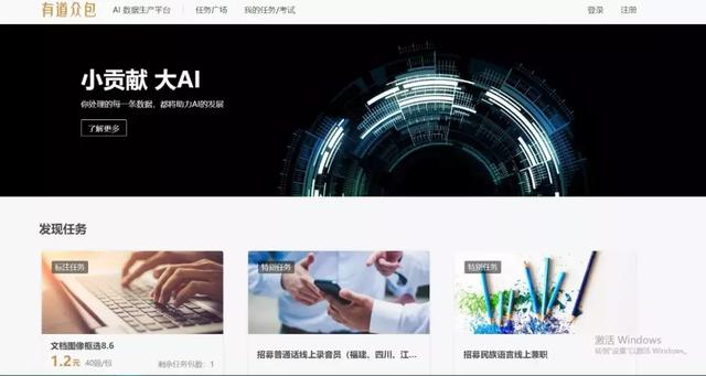 如何兼職賺錢？以下5個網站是目前學生黨，上班族最合適的兼職