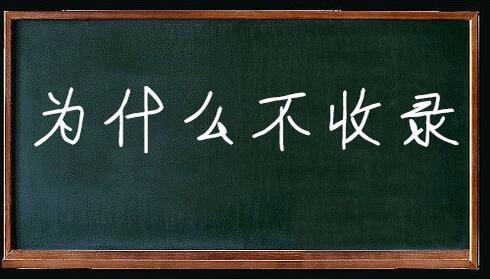 網站怎樣才能被快速收錄-網站如何被收錄