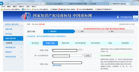 資深律師:商標注冊一點都不難網上商標注冊完整流程