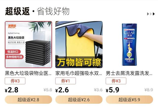 那種所謂淘寶內部優惠券 購物不僅省錢還賺錢！究竟是啥套路呢？