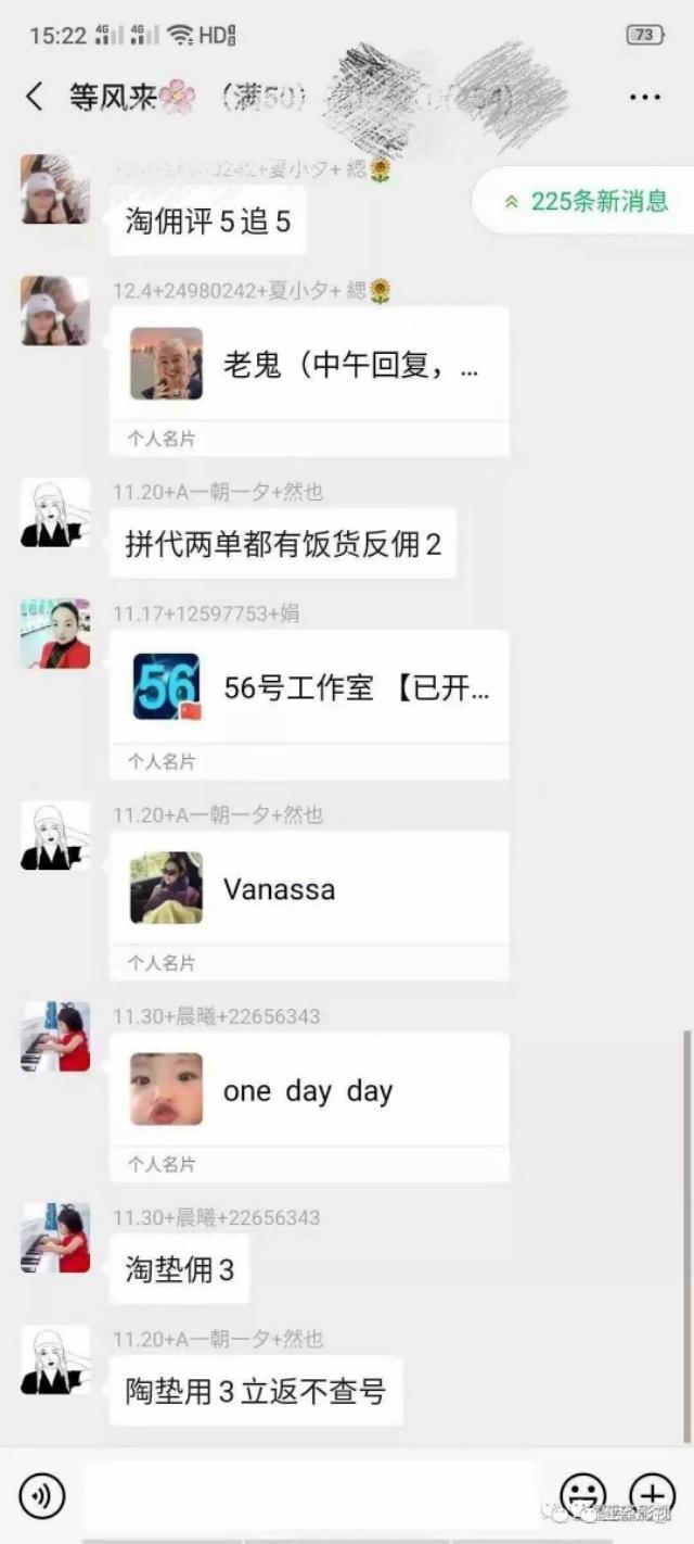 刷單那些事，教你如何手機刷單賺錢