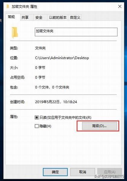 Windows10系統的文件夾怎么設置密碼？
