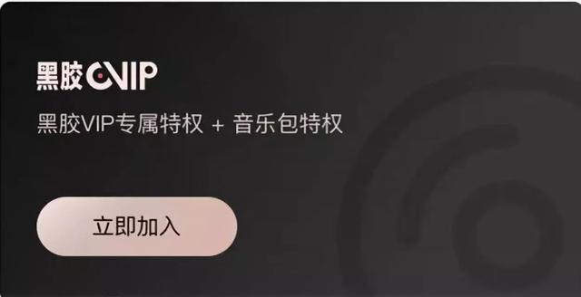 數字音樂靠什么賺錢？網易云音樂有三個秘笈