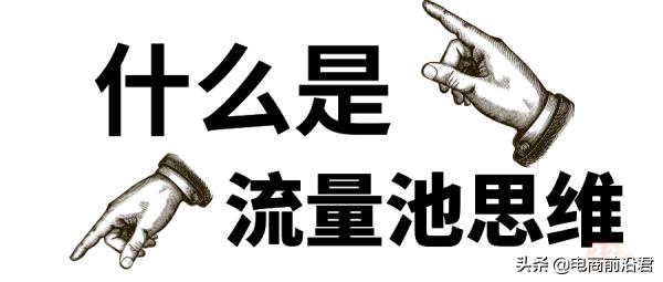 淘寶店鋪新品老品入池的核心操作技巧，快速引爆搜索流量