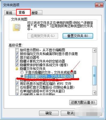 計算機win7和win10系統怎么查看隱藏文件