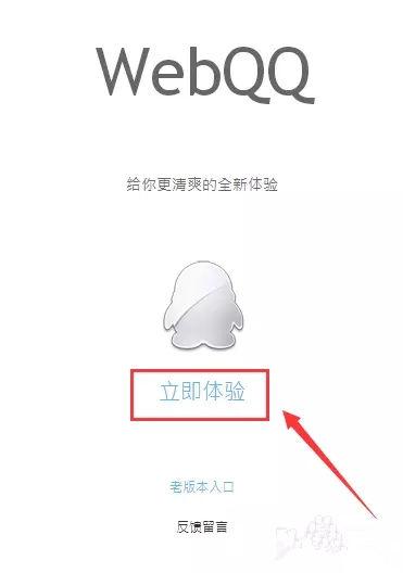 教你識別QQ匿名聊天的人是誰