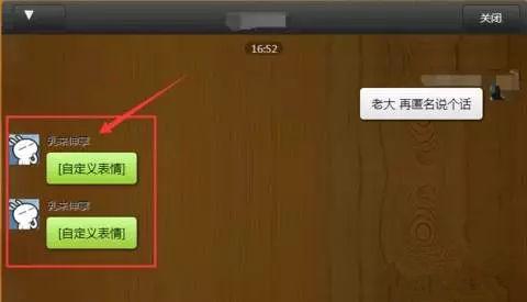 教你識別QQ匿名聊天的人是誰