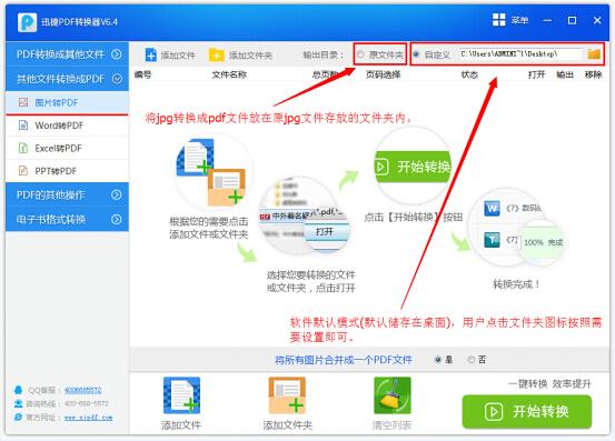 如何將jpg轉換成pdf最佳圖片轉換方法