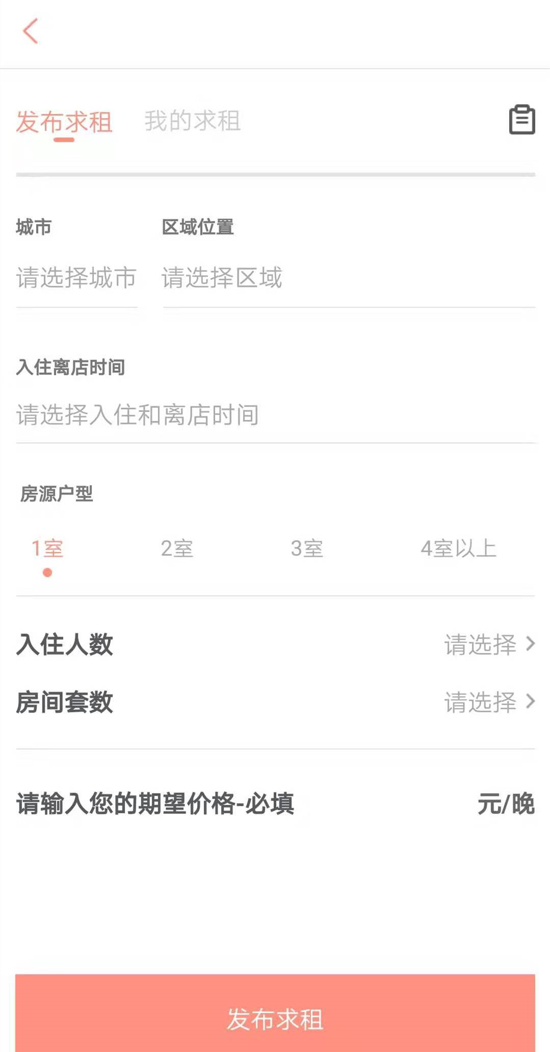 國內主流民宿預訂平臺流程測評，愛彼迎墊底
