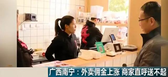 美團外賣商家平臺高傭金，引起網友熱議！