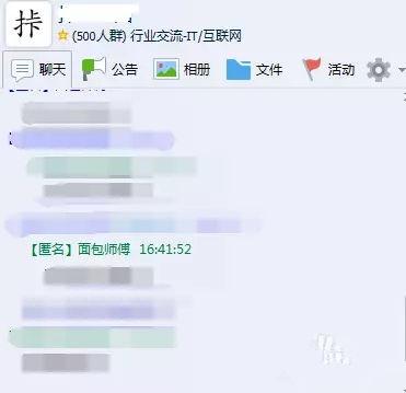 教你識別QQ匿名聊天的人是誰