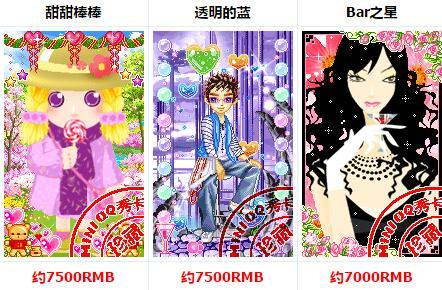 你的QQ秀有價值嗎？看看這些價值連城的QQ秀