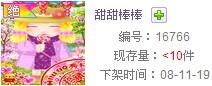 你的QQ秀有價值嗎？看看這些價值連城的QQ秀