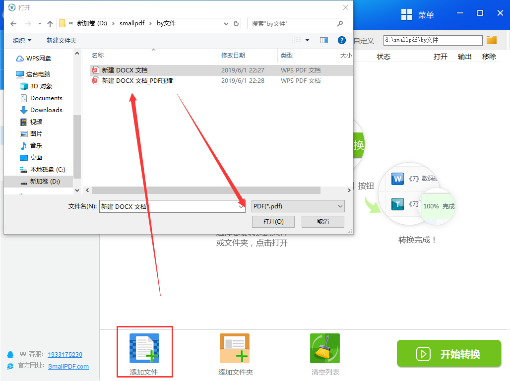 怎么輕松解除pdf文件密碼呢？