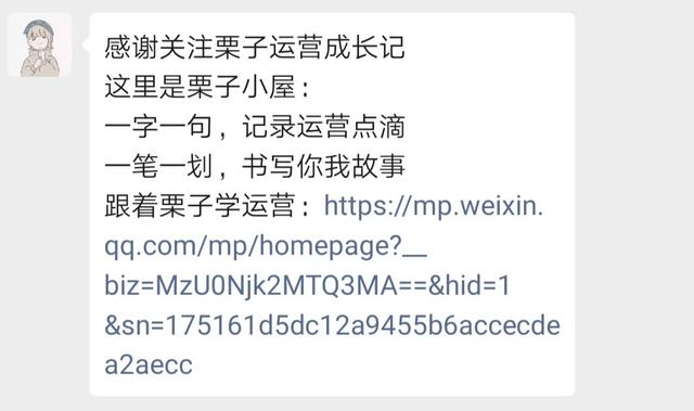 從0到1，微信公眾號策劃方案