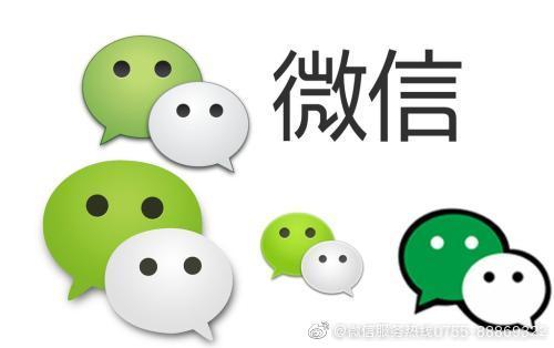 微信人工客服電話-微信