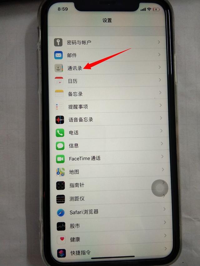 蘋果手機iphone如何導入通訊錄