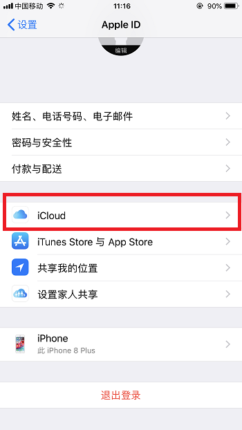 iPhone刪除聯系人還在傻傻操作？教你如何一鍵批量刪除，省時省力