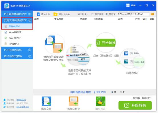 如何將jpg轉換成pdf最佳圖片轉換方法