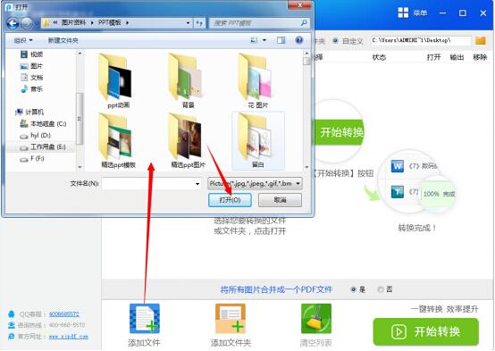 如何將jpg轉換成pdf最佳圖片轉換方法