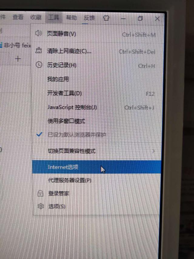 電腦如何屏蔽網頁彈窗廣告