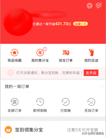 經常淘寶的人 我希望你們不要錯過這個省錢app！